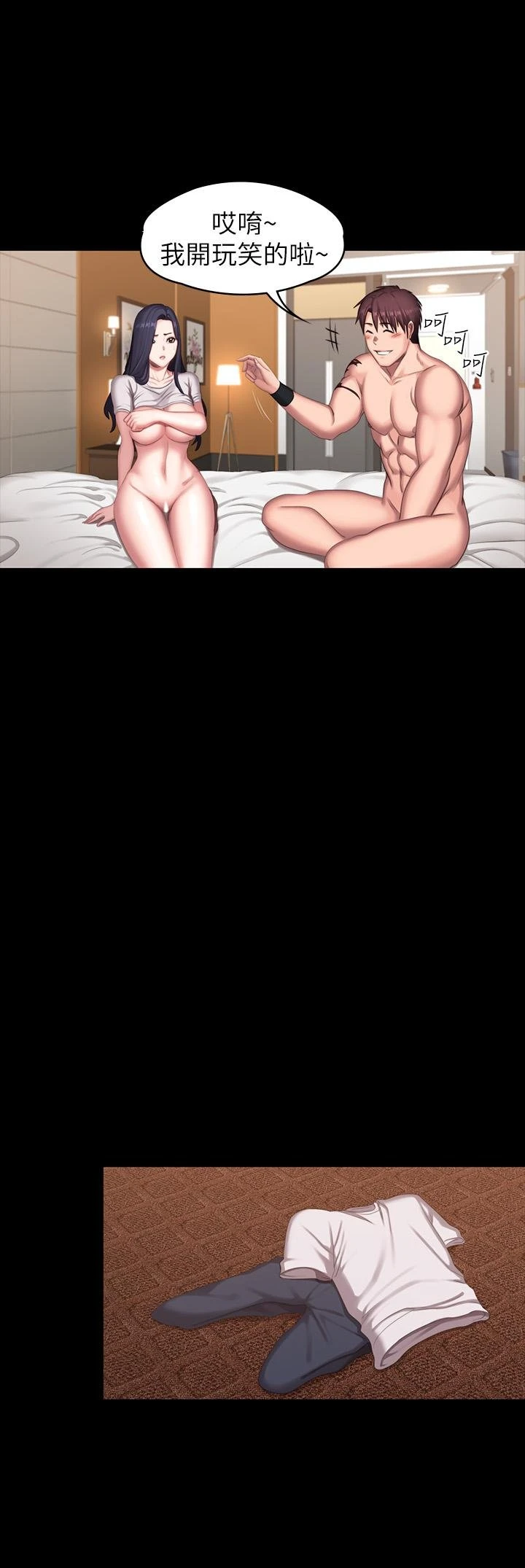 [韩国漫画] 健身教练 剧情,巨乳大奶#[40P]-35