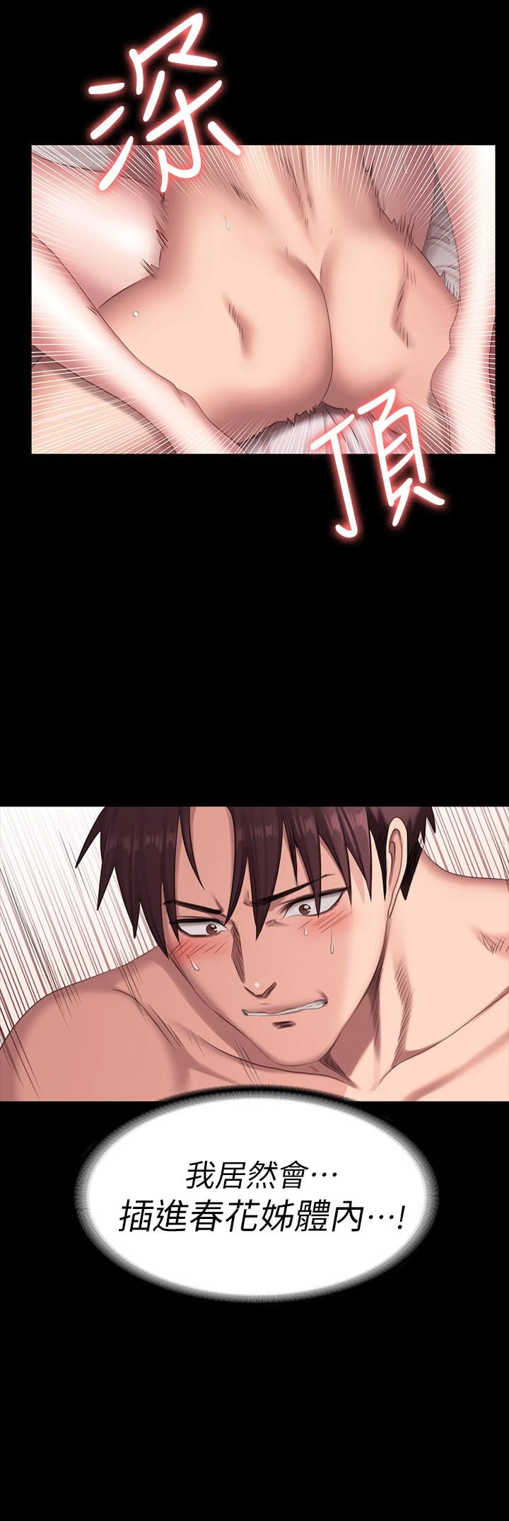 [韩国漫画] 健身教练 剧情,巨乳大奶#[40P]-39