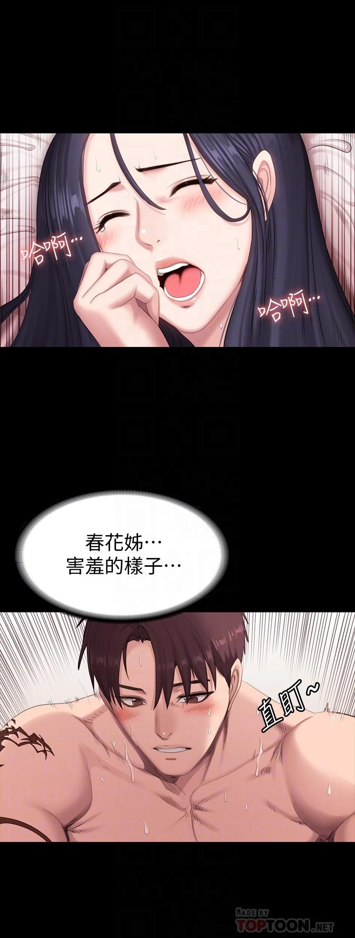 [韩国漫画] 健身教练 剧情,巨乳大奶#[42P]-16