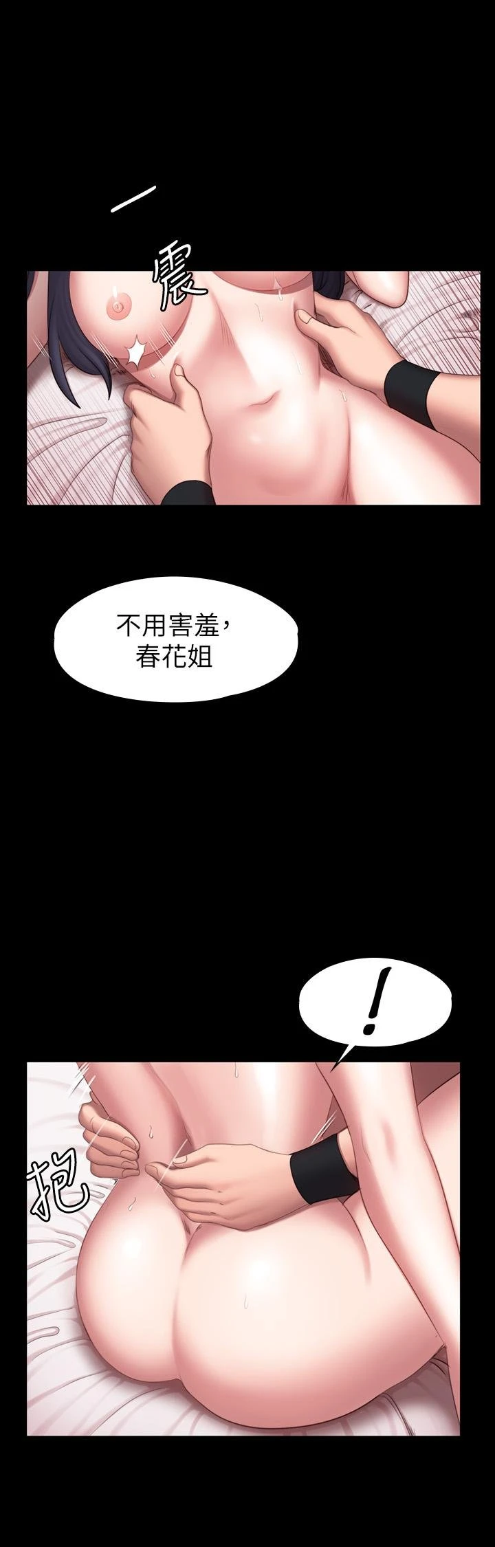 [韩国漫画] 健身教练 剧情,巨乳大奶#[42P]-19