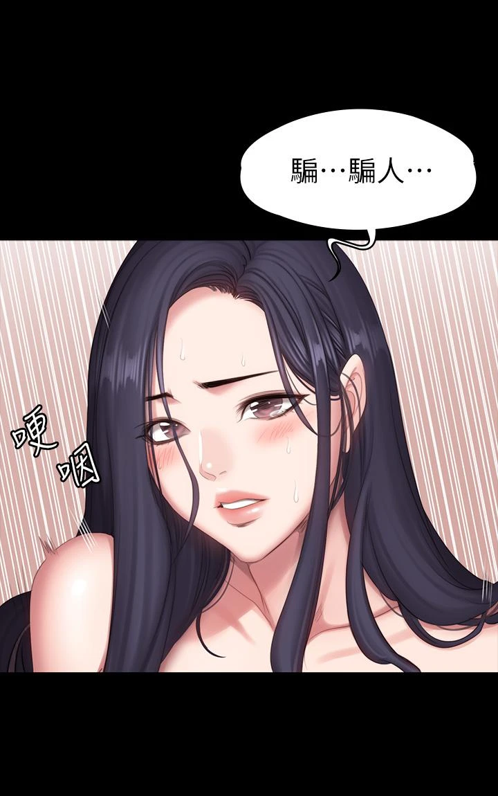 [韩国漫画] 健身教练 剧情,巨乳大奶#[42P]-22
