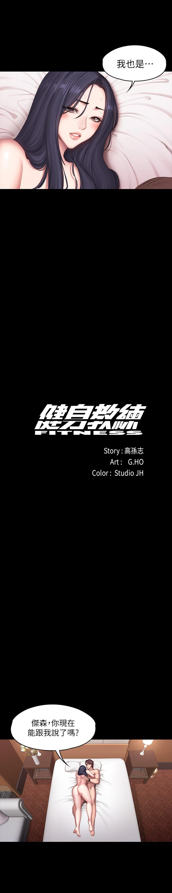 [韩国漫画] 健身教练 剧情,巨乳大奶#[47P]-19