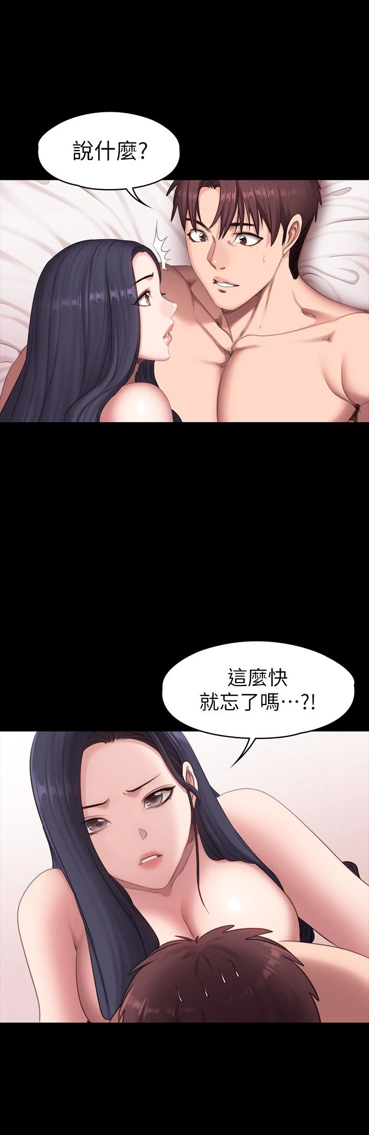 [韩国漫画] 健身教练 剧情,巨乳大奶#[47P]-20