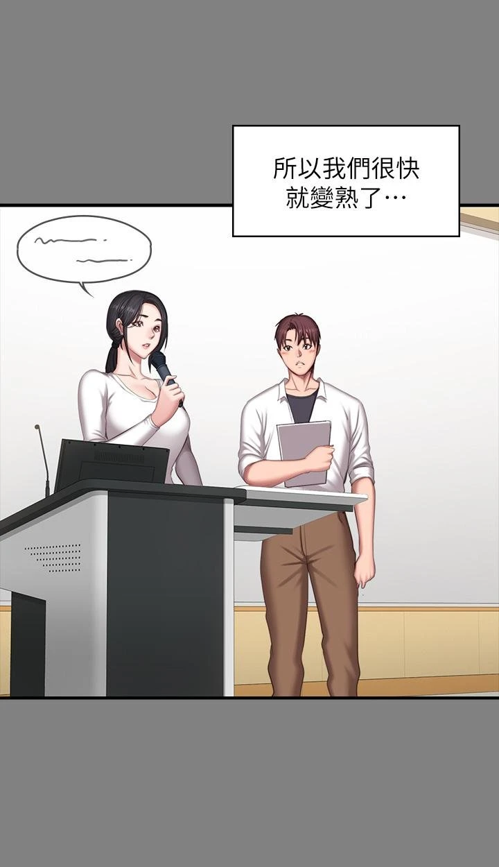 [韩国漫画] 健身教练 剧情,巨乳大奶#[47P]-30