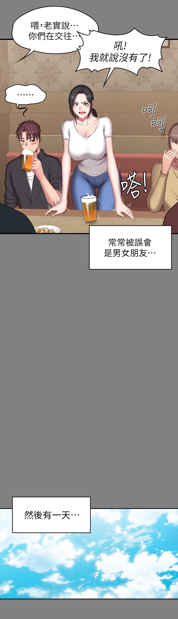 [韩国漫画] 健身教练 剧情,巨乳大奶#[47P]-32