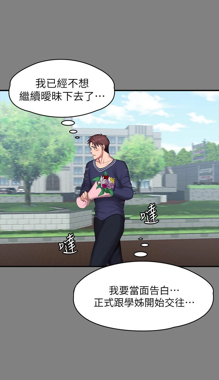 [韩国漫画] 健身教练 剧情,巨乳大奶#[47P]-33