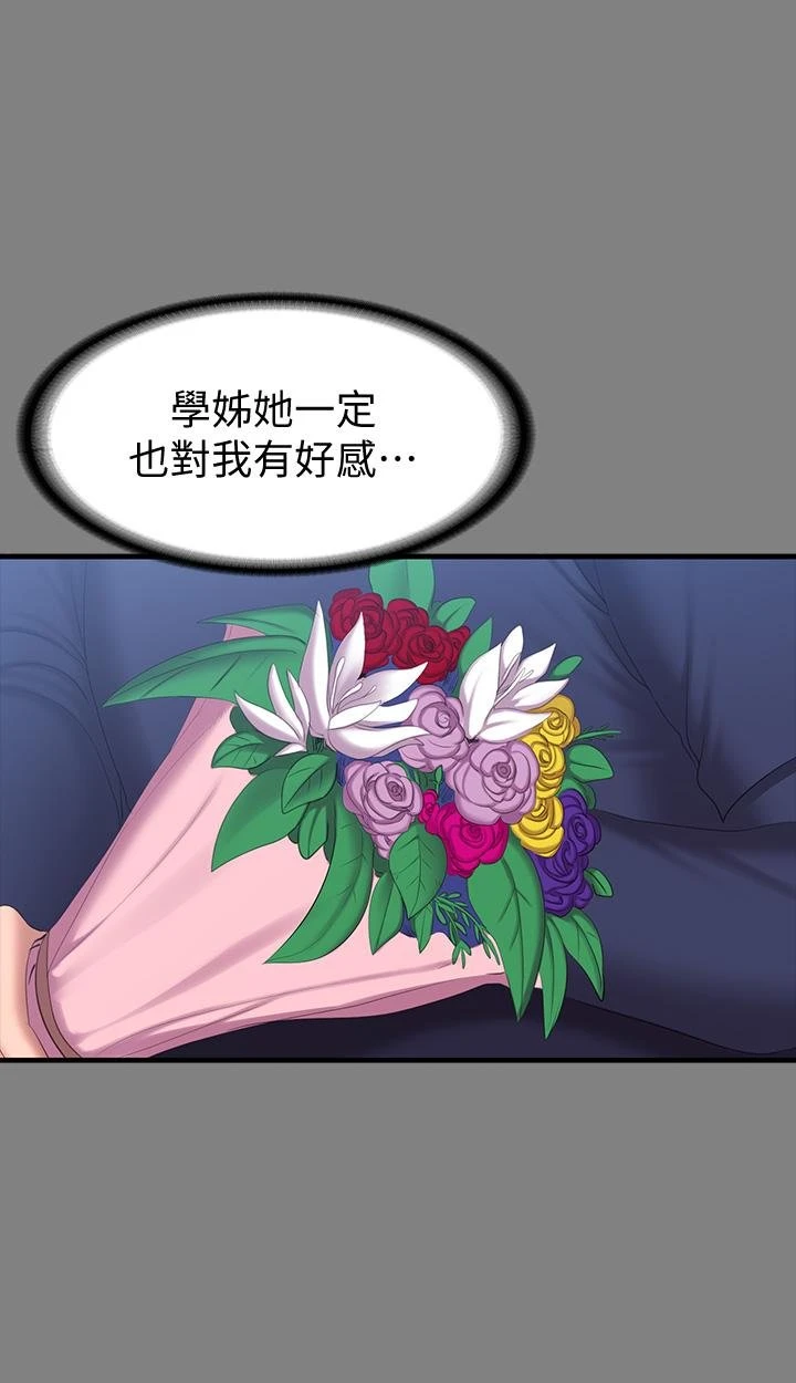 [韩国漫画] 健身教练 剧情,巨乳大奶#[47P]-34