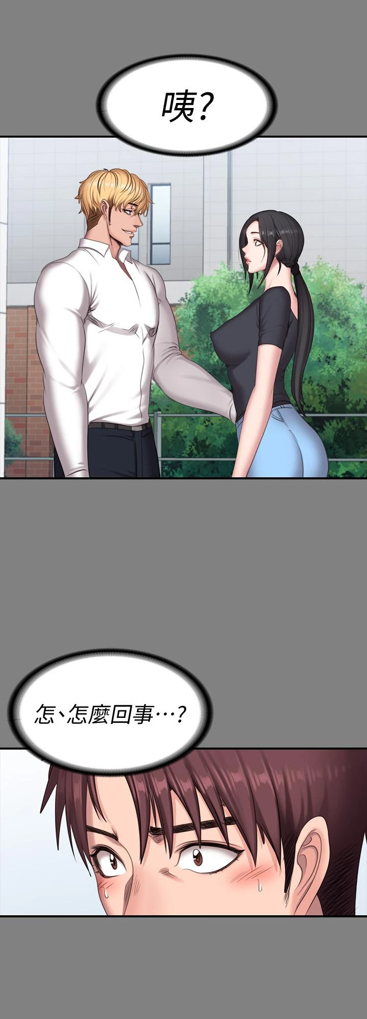 [韩国漫画] 健身教练 剧情,巨乳大奶#[47P]-37