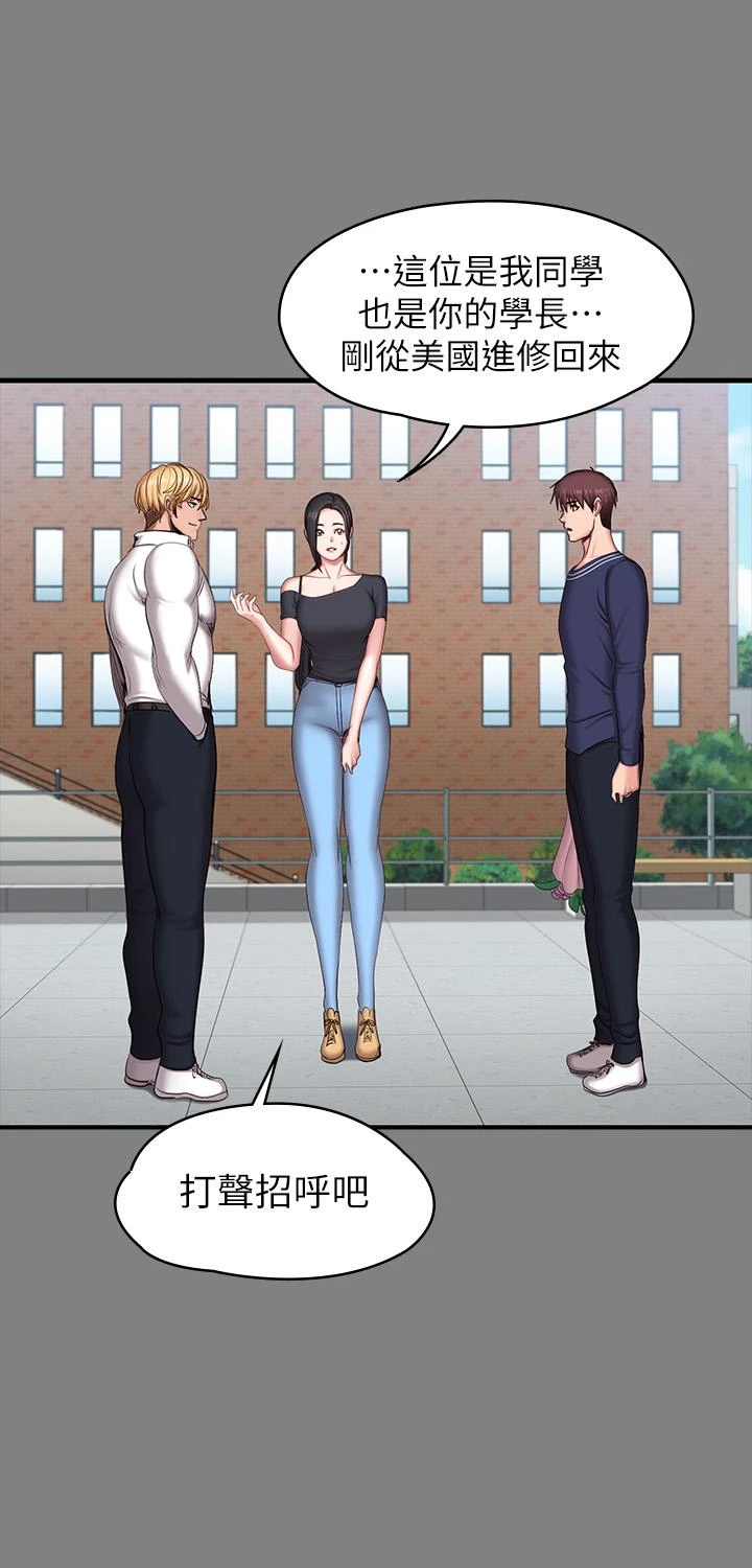 [韩国漫画] 健身教练 剧情,巨乳大奶#[47P]-39