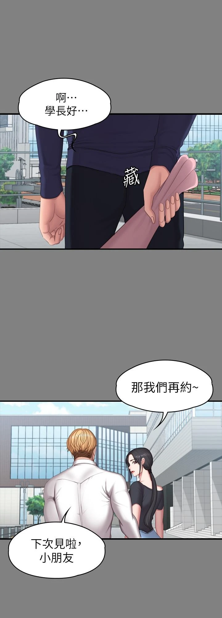 [韩国漫画] 健身教练 剧情,巨乳大奶#[47P]-41