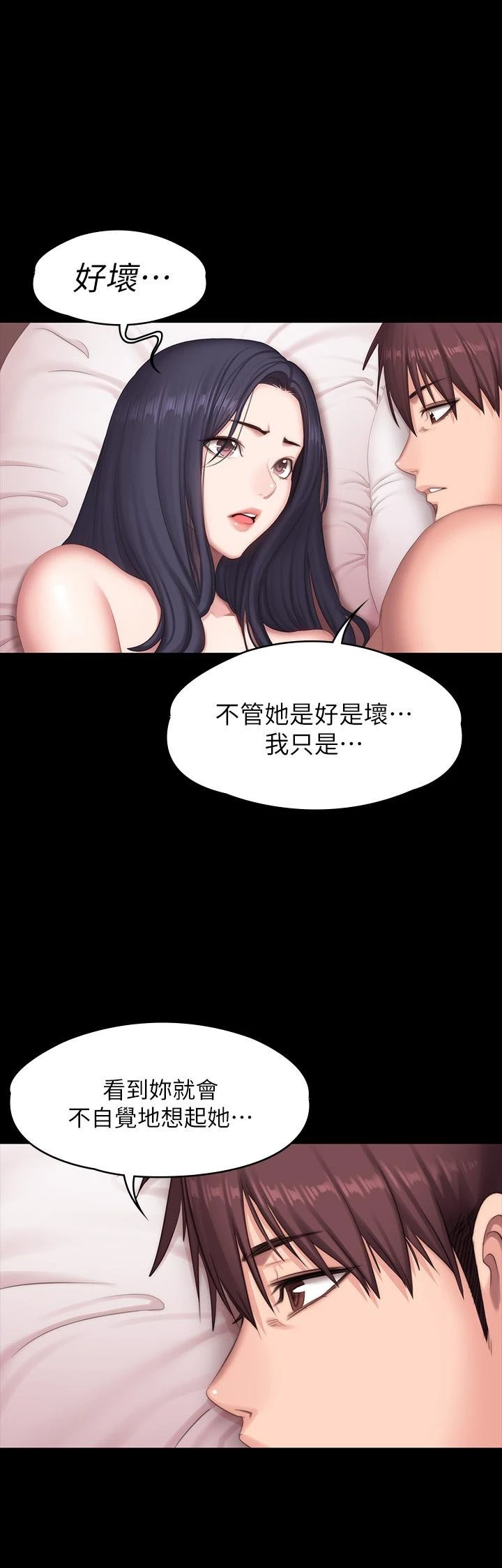 [韩国漫画] 健身教练 剧情,巨乳大奶#[47P]-43
