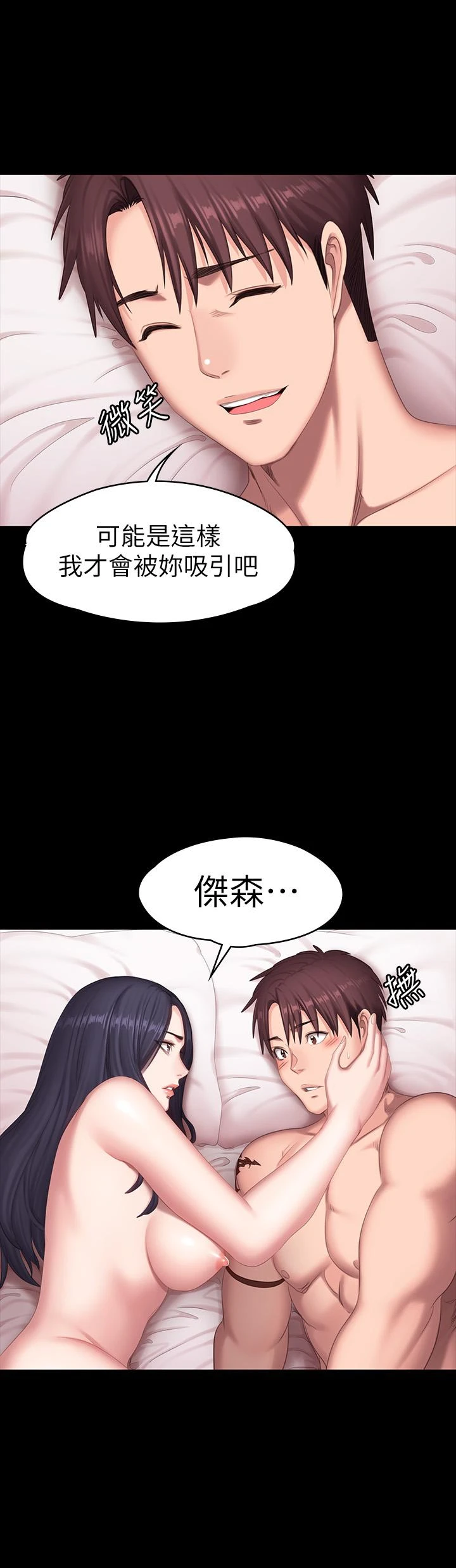[韩国漫画] 健身教练 剧情,巨乳大奶#[47P]-44