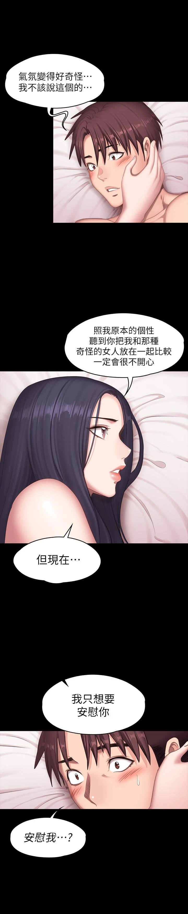 [韩国漫画] 健身教练 剧情,巨乳大奶#[47P]-45