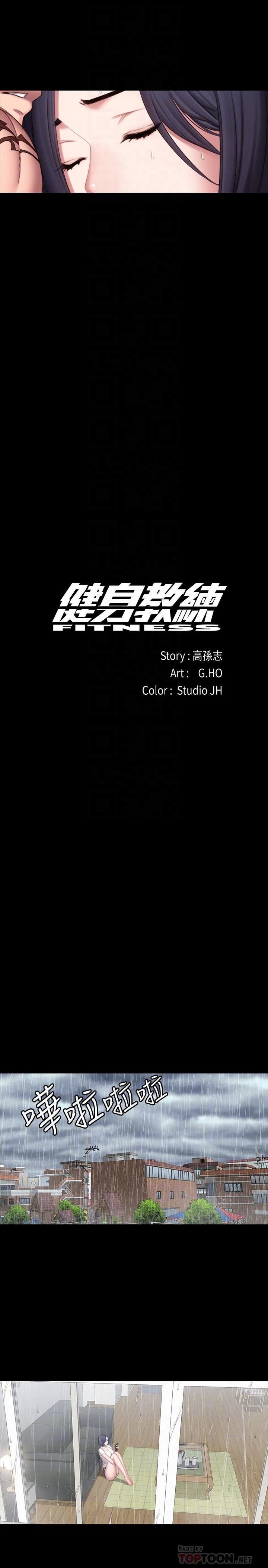 [韩国漫画] 健身教练 剧情,巨乳大奶#[46P]-14