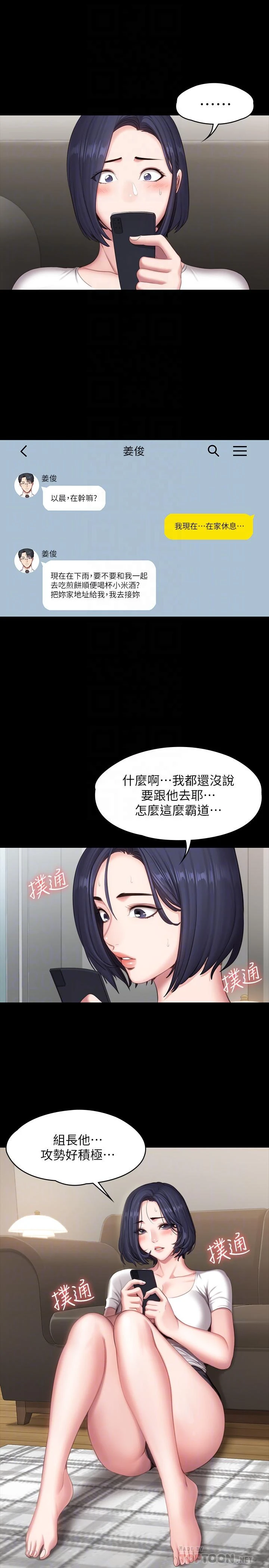 [韩国漫画] 健身教练 剧情,巨乳大奶#[46P]-15