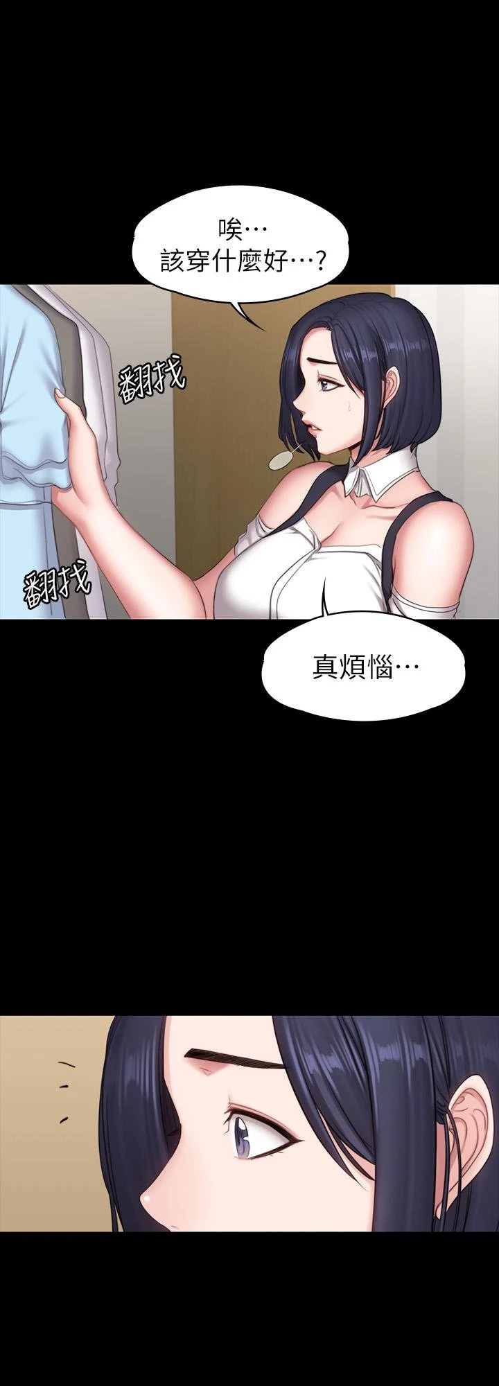 [韩国漫画] 健身教练 剧情,巨乳大奶#[46P]-24