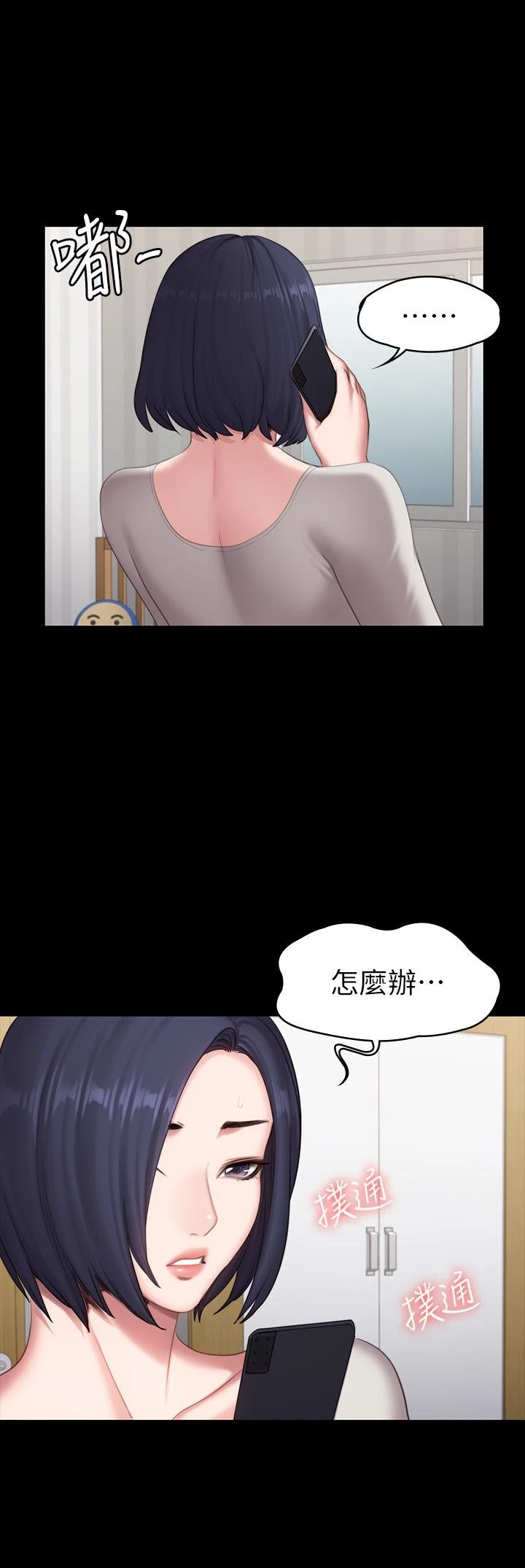 [韩国漫画] 健身教练 剧情,巨乳大奶#[46P]-31