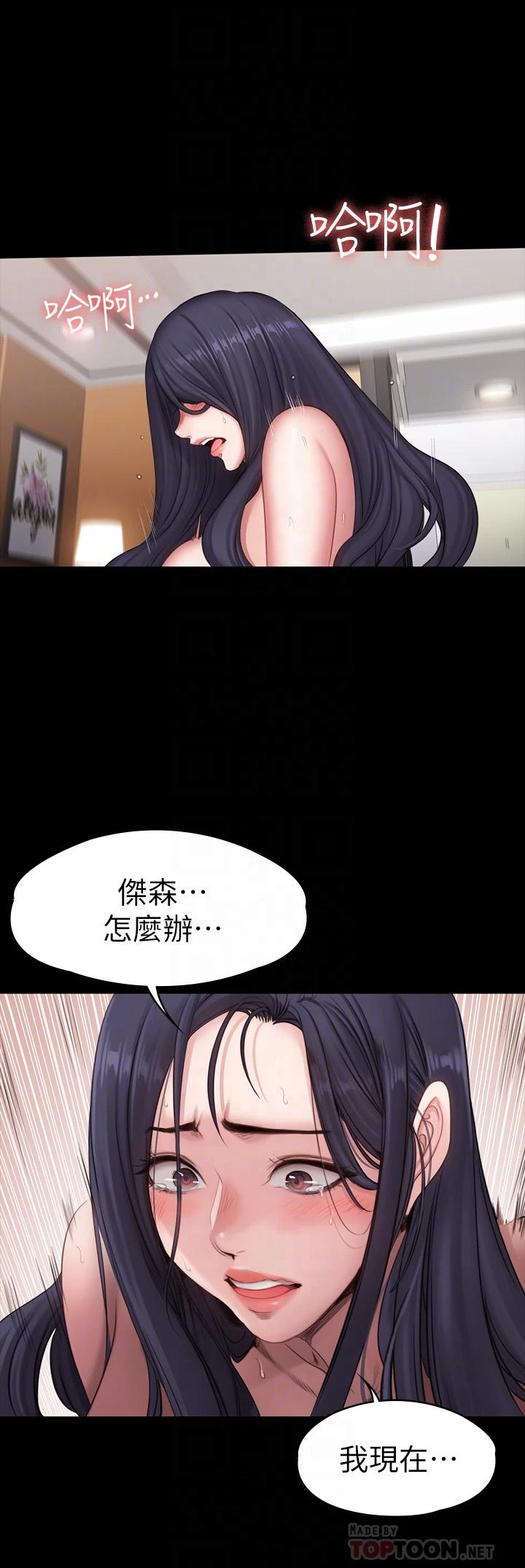 [韩国漫画] 健身教练 剧情,巨乳大奶#[46P]-4