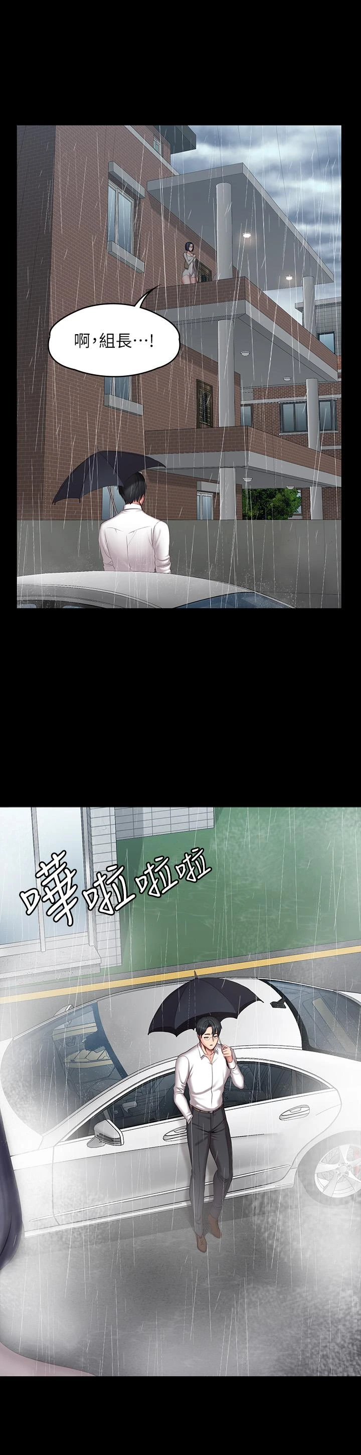 [韩国漫画] 健身教练 剧情,巨乳大奶#[46P]-40