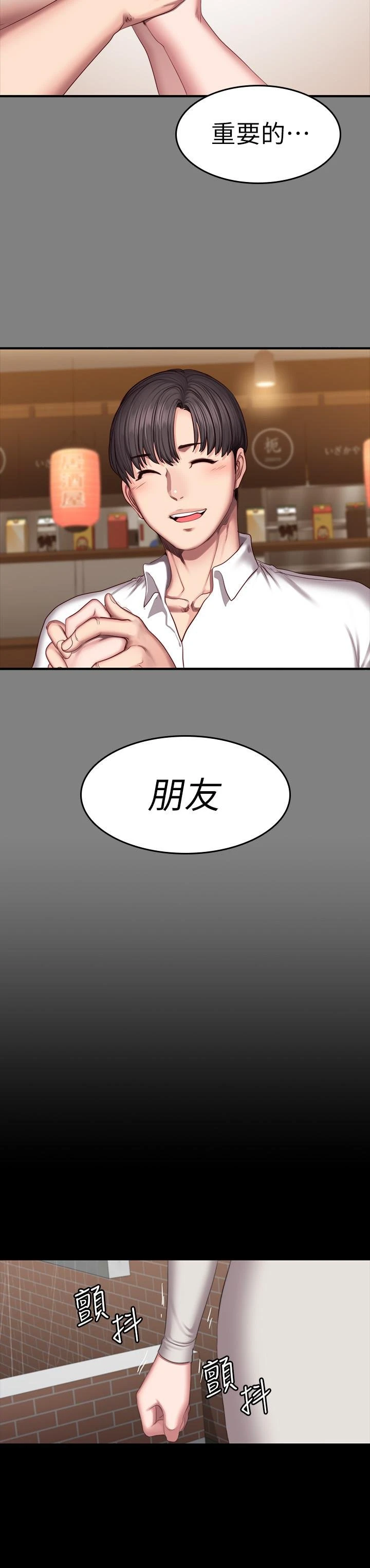 [韩国漫画] 健身教练 剧情,巨乳大奶#[46P]-43