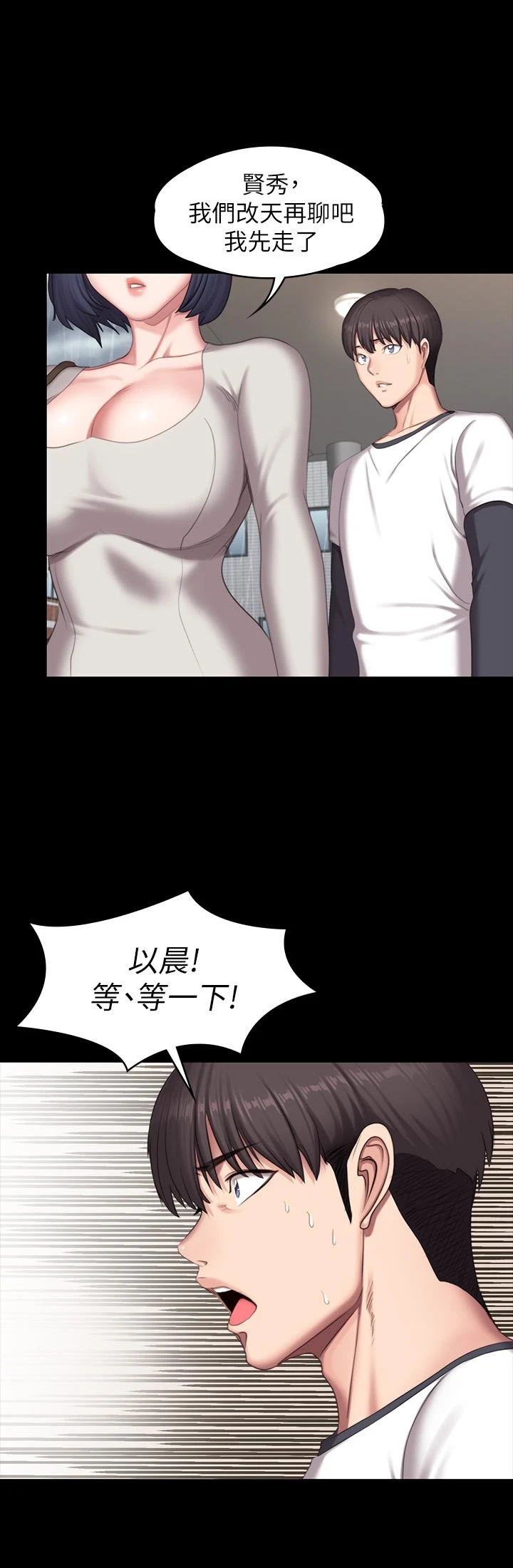 [韩国漫画] 健身教练 剧情,巨乳大奶#[46P]-44