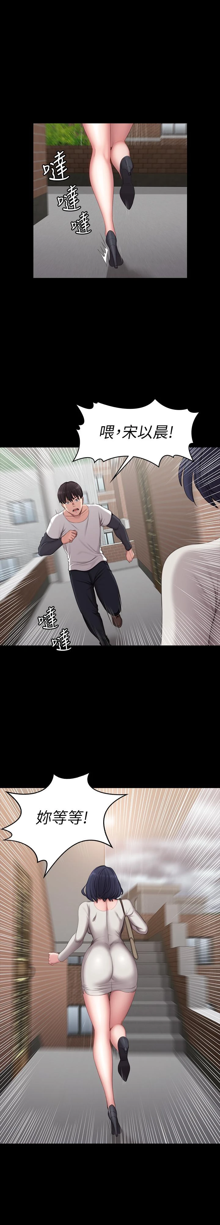 [韩国漫画] 健身教练 剧情,巨乳大奶#[46P]-45