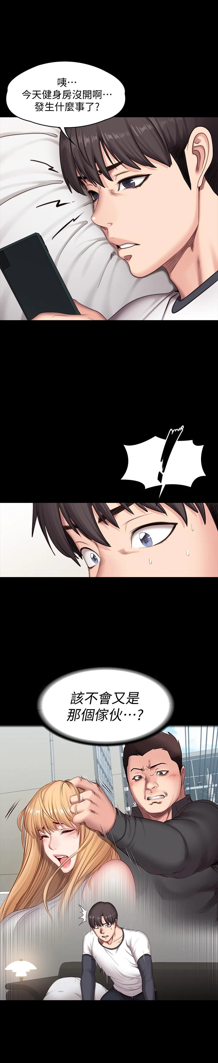 [韩国漫画] 健身教练 剧情,巨乳大奶#[42P]-12