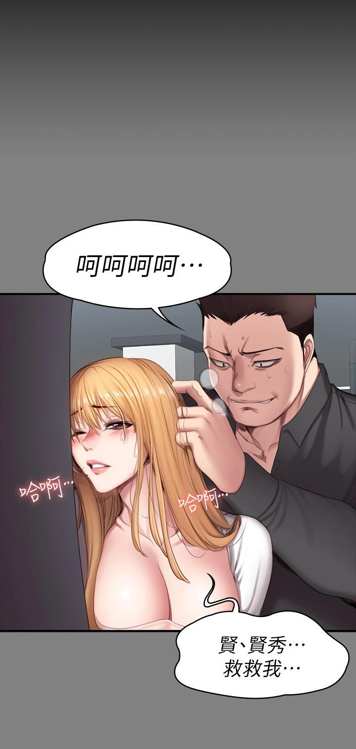 [韩国漫画] 健身教练 剧情,巨乳大奶#[42P]-14