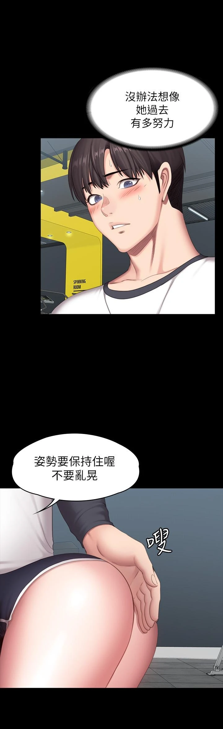 [韩国漫画] 健身教练 剧情,巨乳大奶#[42P]-28