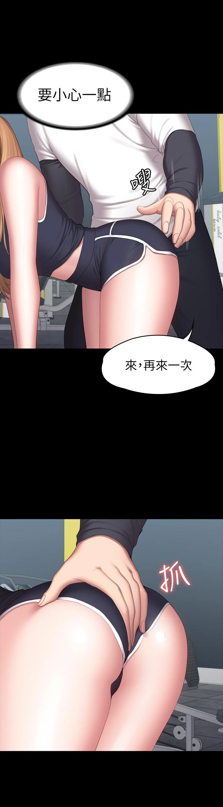[韩国漫画] 健身教练 剧情,巨乳大奶#[42P]-31
