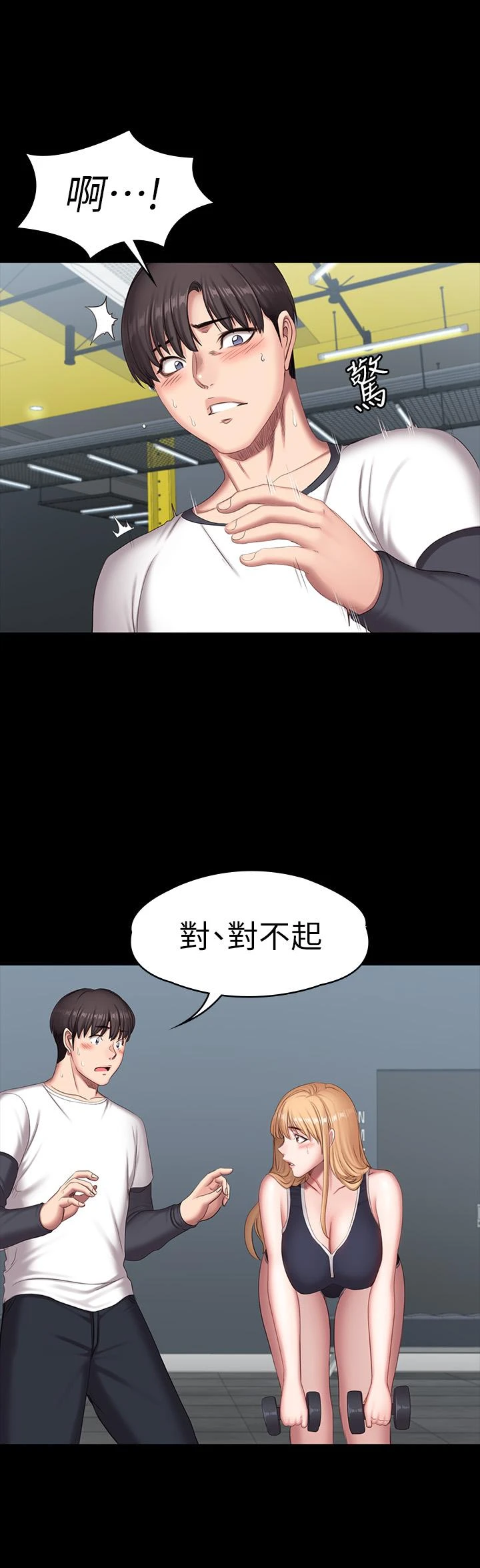 [韩国漫画] 健身教练 剧情,巨乳大奶#[42P]-33
