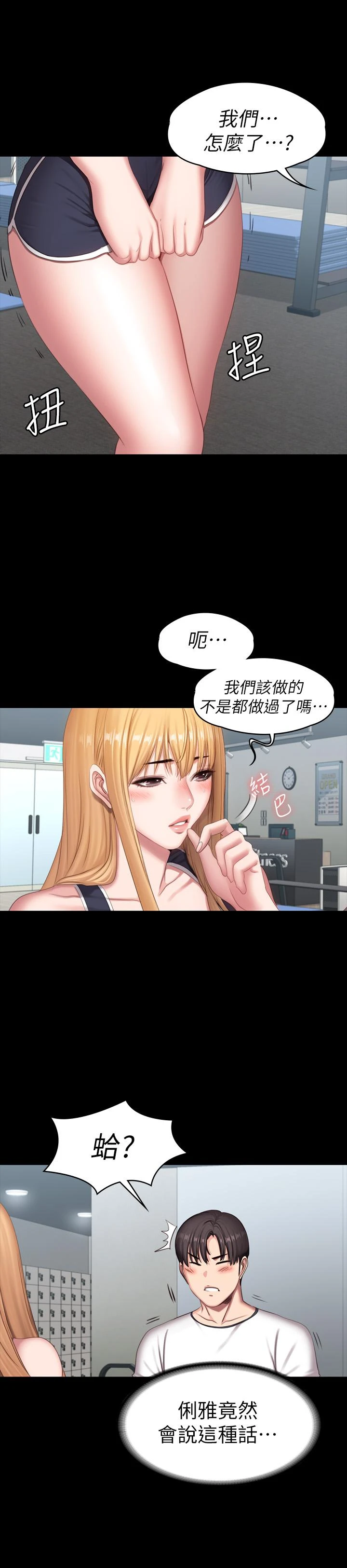 [韩国漫画] 健身教练 剧情,巨乳大奶#[42P]-36