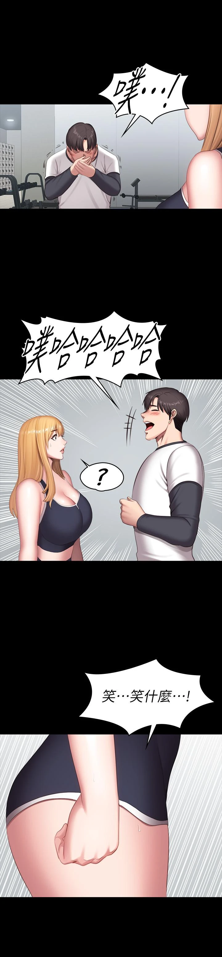 [韩国漫画] 健身教练 剧情,巨乳大奶#[42P]-38