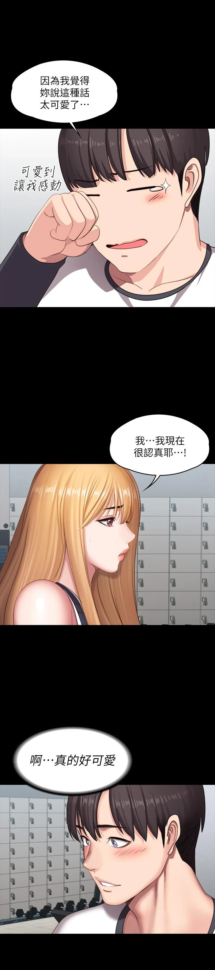 [韩国漫画] 健身教练 剧情,巨乳大奶#[42P]-39