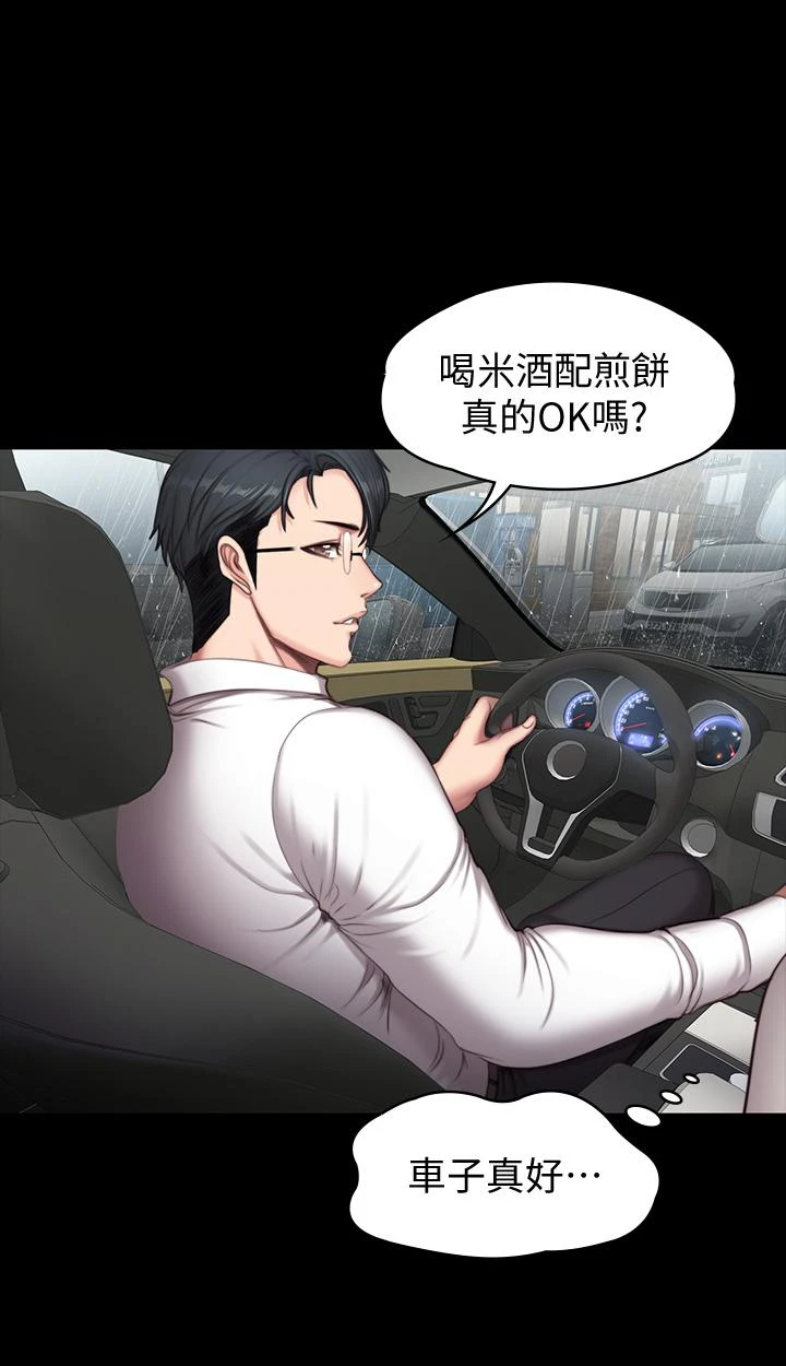 [韩国漫画] 健身教练 剧情,巨乳大奶#[42P]-4