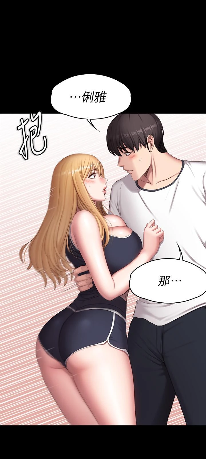 [韩国漫画] 健身教练 剧情,巨乳大奶#[42P]-40