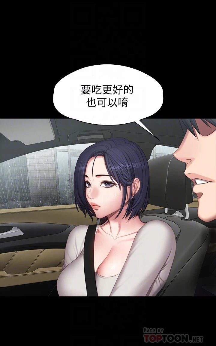 [韩国漫画] 健身教练 剧情,巨乳大奶#[42P]-5