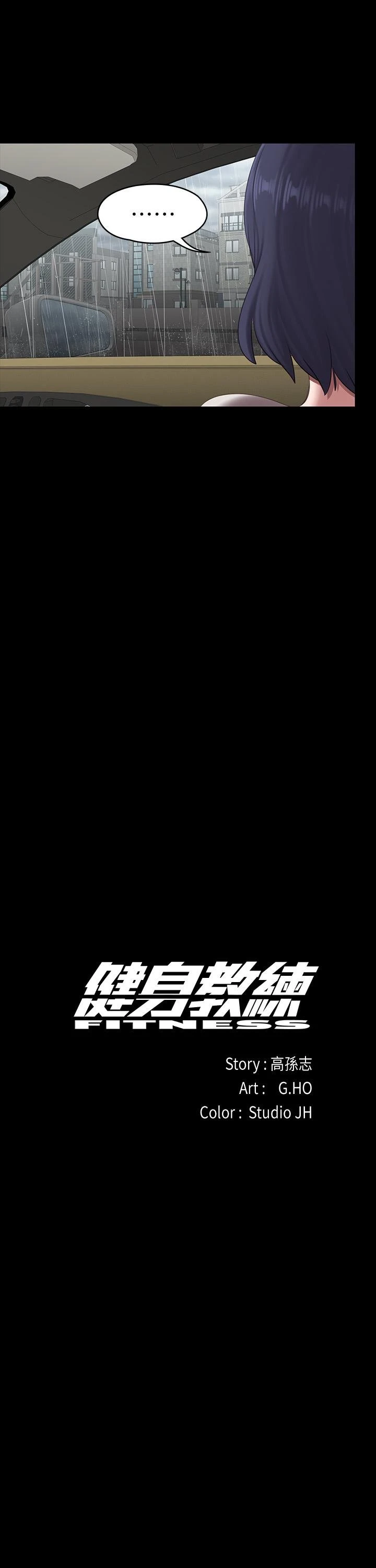 [韩国漫画] 健身教练 剧情,巨乳大奶#[42P]-8