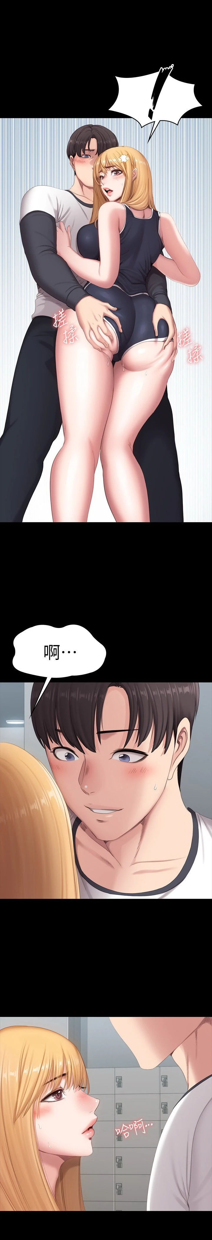 [韩国漫画] 健身教练 剧情,巨乳大奶#[42P]-1
