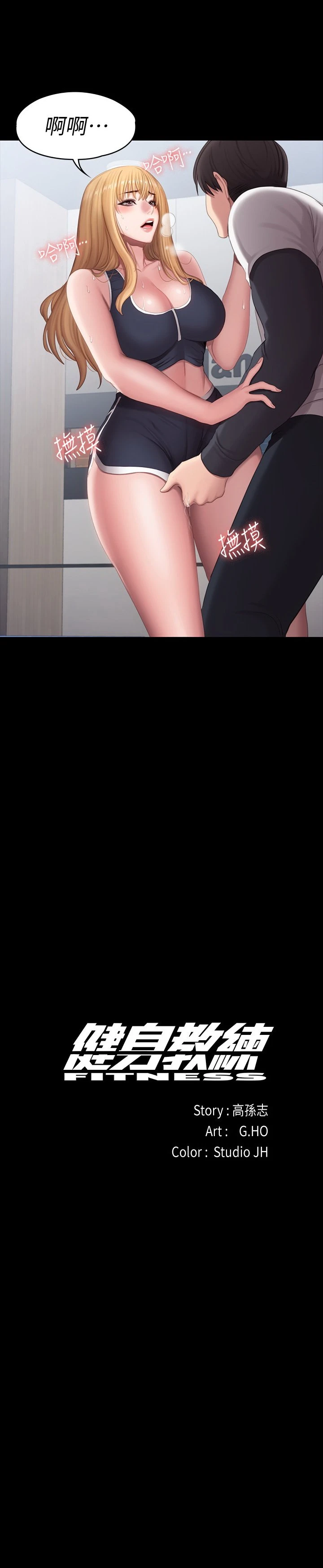 [韩国漫画] 健身教练 剧情,巨乳大奶#[42P]-11