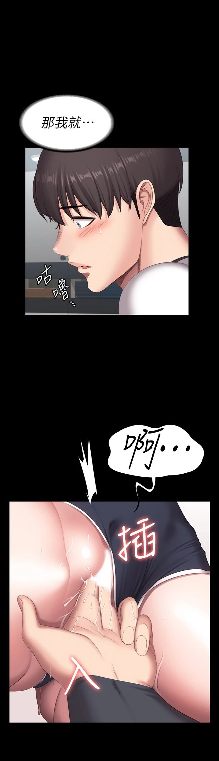 [韩国漫画] 健身教练 剧情,巨乳大奶#[42P]-17