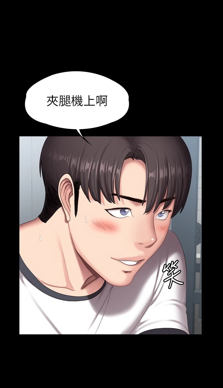 [韩国漫画] 健身教练 剧情,巨乳大奶#[42P]-24