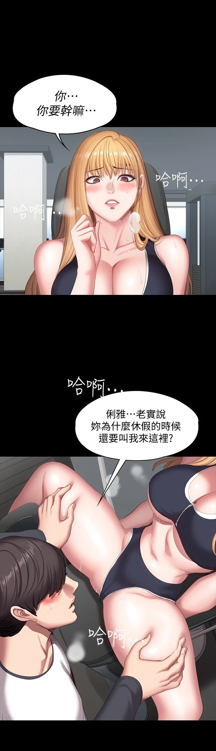 [韩国漫画] 健身教练 剧情,巨乳大奶#[42P]-26