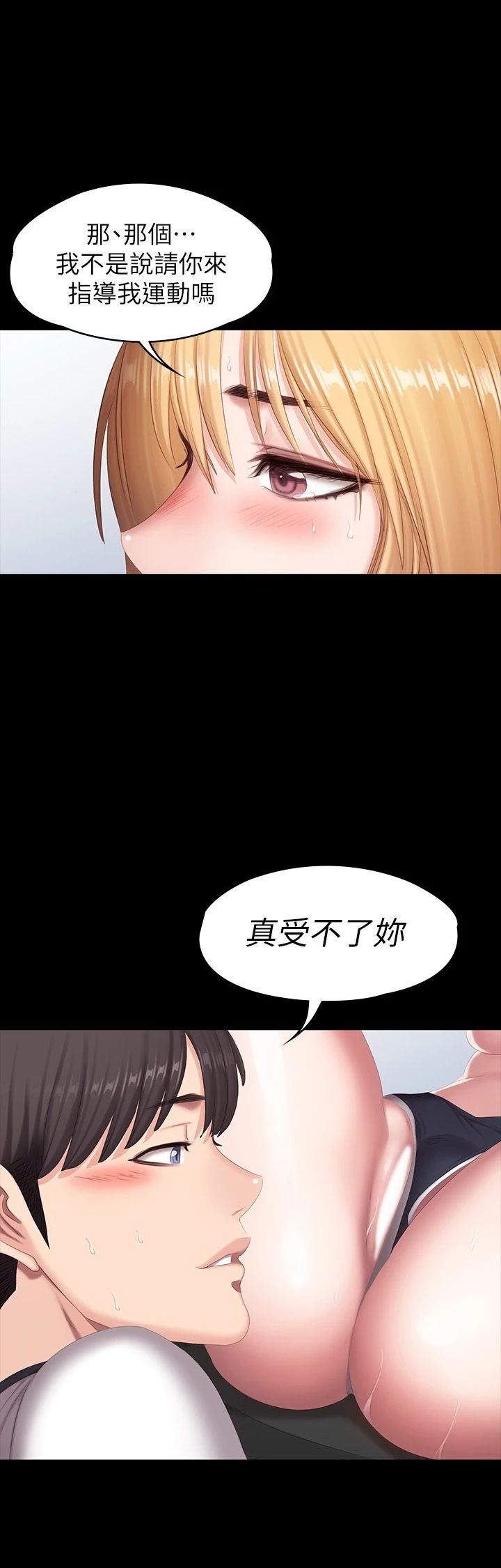 [韩国漫画] 健身教练 剧情,巨乳大奶#[42P]-27