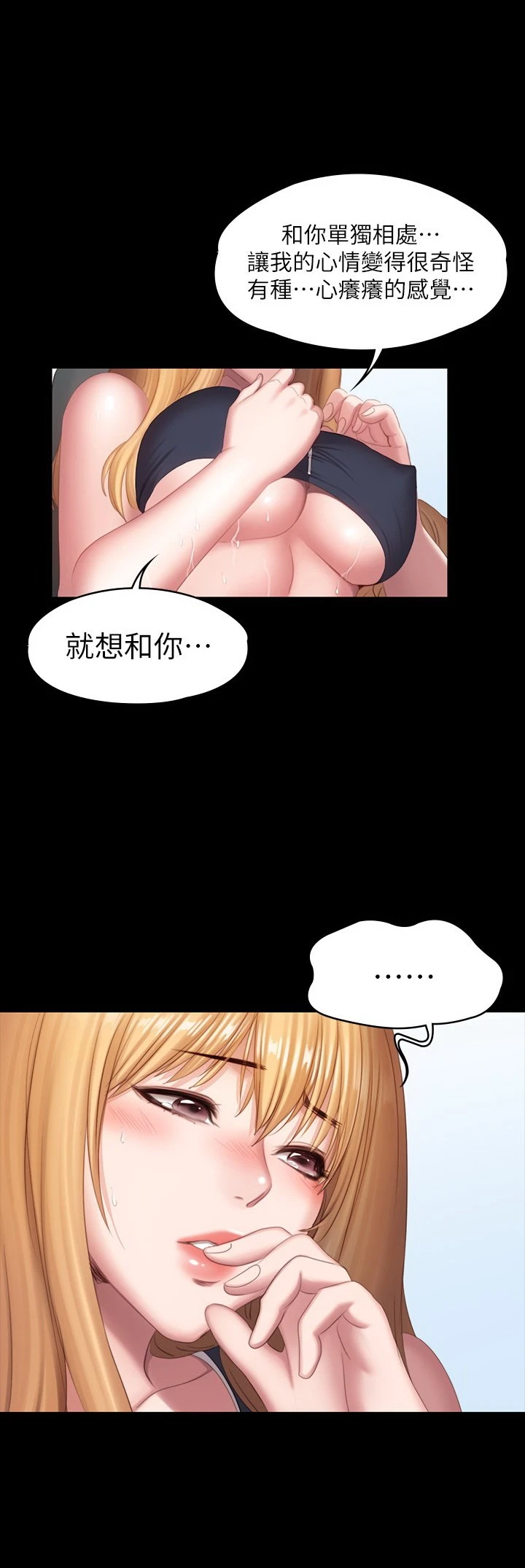 [韩国漫画] 健身教练 剧情,巨乳大奶#[42P]-35