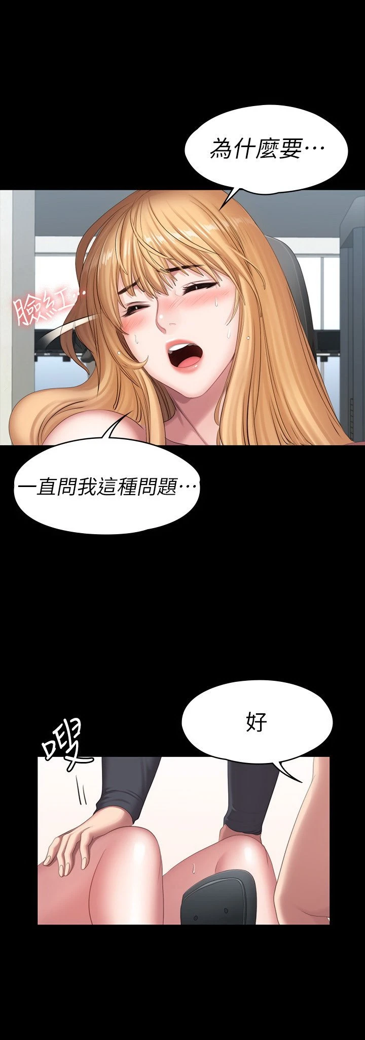 [韩国漫画] 健身教练 剧情,巨乳大奶#[42P]-39