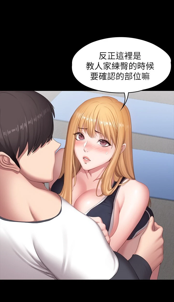 [韩国漫画] 健身教练 剧情,巨乳大奶#[42P]-5