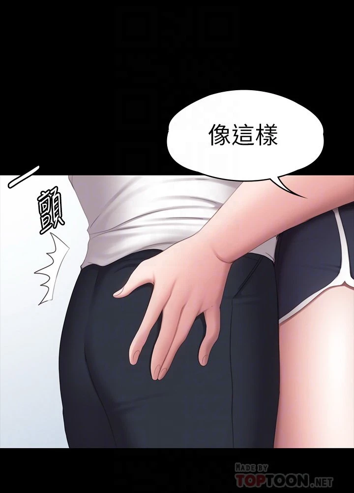 [韩国漫画] 健身教练 剧情,巨乳大奶#[42P]-6