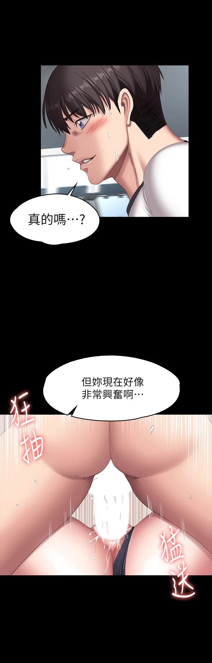 [韩国漫画] 健身教练 剧情,巨乳大奶#[43P]-15