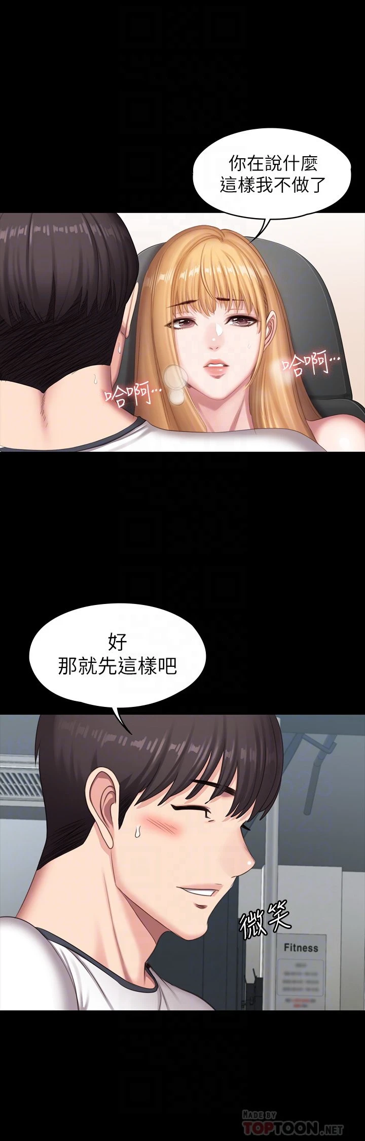 [韩国漫画] 健身教练 剧情,巨乳大奶#[43P]-16